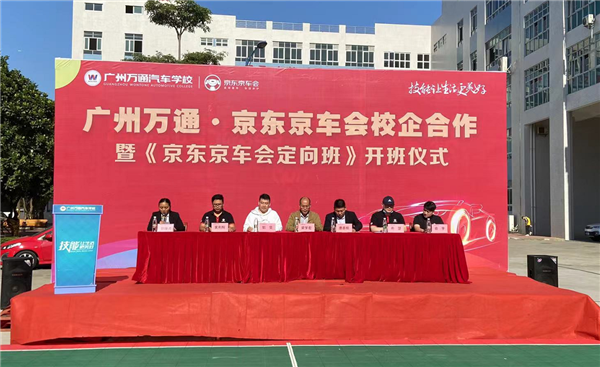 20211130092418_42150.png 京车会.png