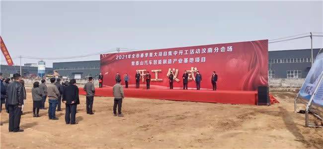 汶南镇汽车零部件产业基地开工仪式