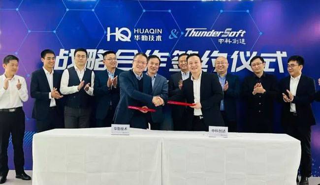 战略合作协议签署现场