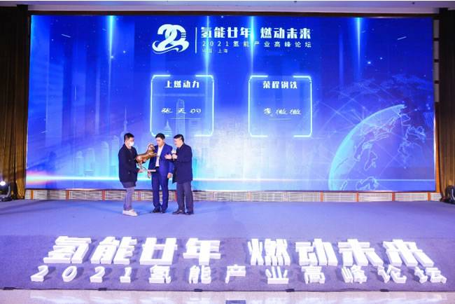 荣程钢铁与上燃动力合作签约