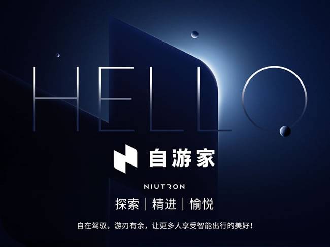 自游家的核心价值观:探索、精进、愉悦 自游家的核心价值观:探索、精进、愉悦