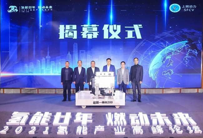 “超越—神州200”揭幕 “超越—神州200”揭幕