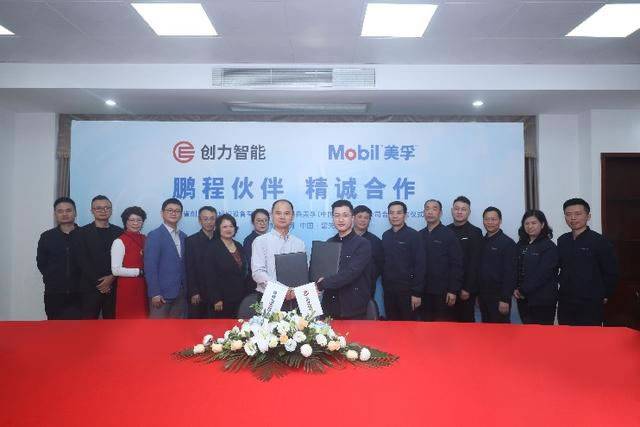 埃克森美孚大区经理徐伟平与创力集团总经理叶锟麟签订品牌合作框架协议