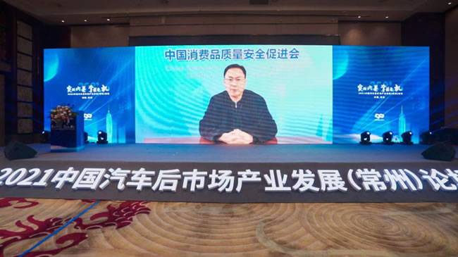 中国消费品质量安全促进会副理事长兼秘书长 王昆致辞