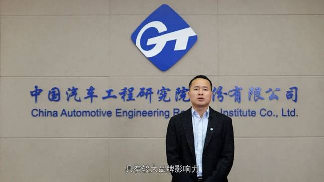 中国汽研总经理 万鑫铭 中国汽研总经理 万鑫铭