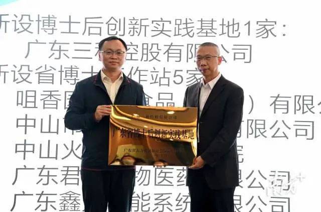 集团研发中心总工 Leo (右) 接取广东省博士后创新实践基地授牌