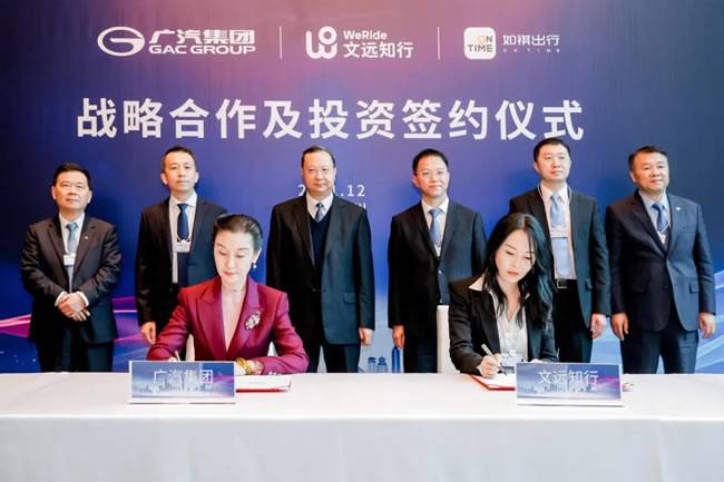 广汽集团董事会秘书眭立、文远知行副总裁李璇代表双方签署广汽集团投资文远知行协议