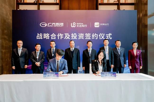 文远知行副总裁李璇、如祺出行副总裁孙雷代表双方签署文远知行投资如祺出行协议