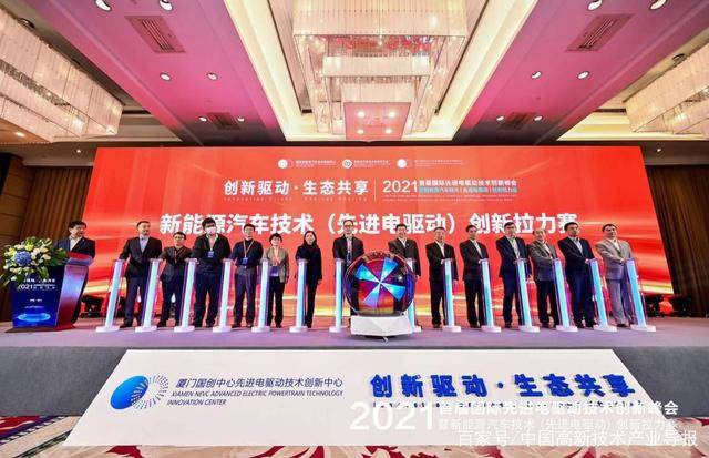 新能源汽车技术(先进电驱动)拉力赛启动仪式