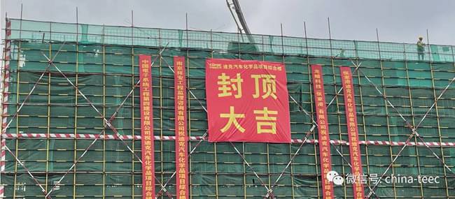 迪克化学新厂区综合楼封顶 迪克化学新厂区综合楼封顶