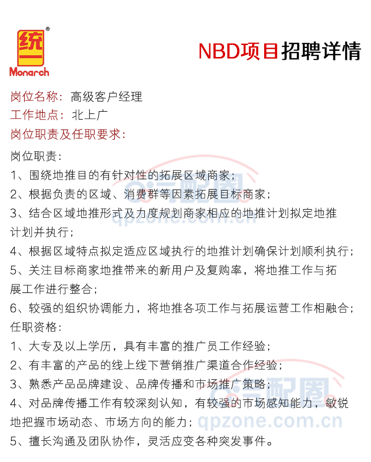 统一授权汽配圈整理并发布 统一授权汽配圈整理并发布