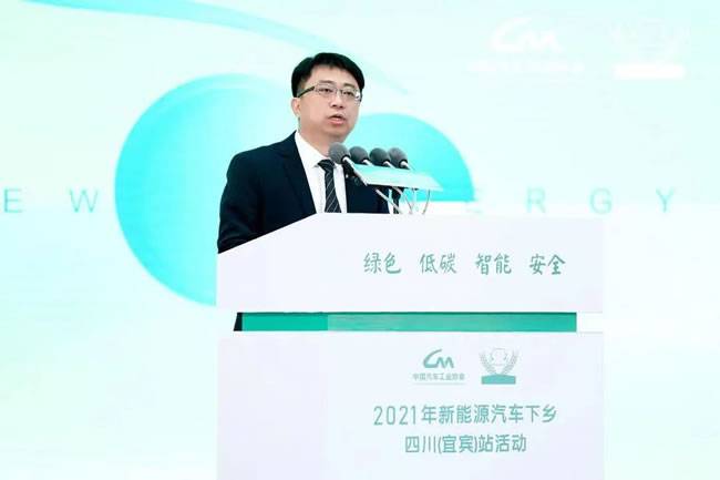 宜宾凯翼汽车有限公司总经理高雷发言 宜宾凯翼汽车有限公司总经理高雷发言