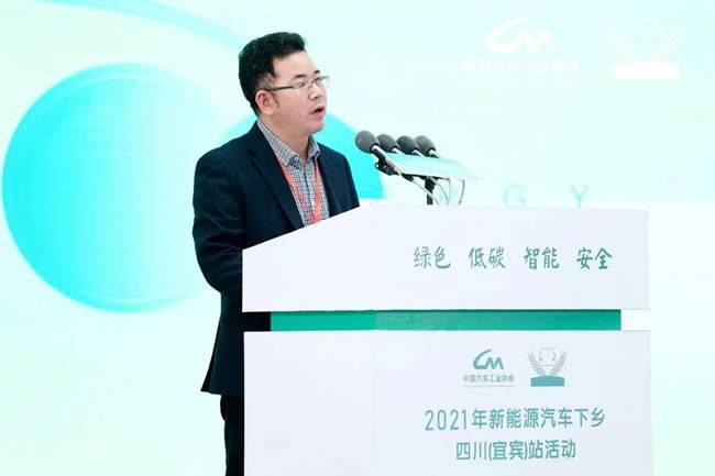 国网四川电动汽车服务有限公司总经理王华发言 国网四川电动汽车服务有限公司总经理王华发言