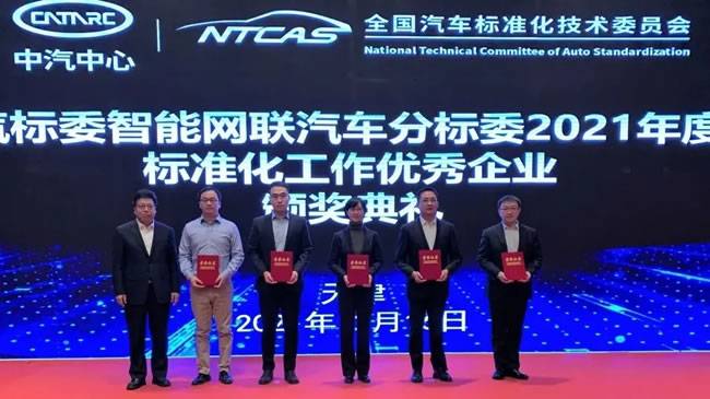 舍弗勒智能驾驶科技(长沙)有限公司研发总监薛剑波先生(右一)代表公司领奖 舍弗勒智能驾驶科技(长沙)有限公司研发总监薛剑波先生(右一)代表公司领奖