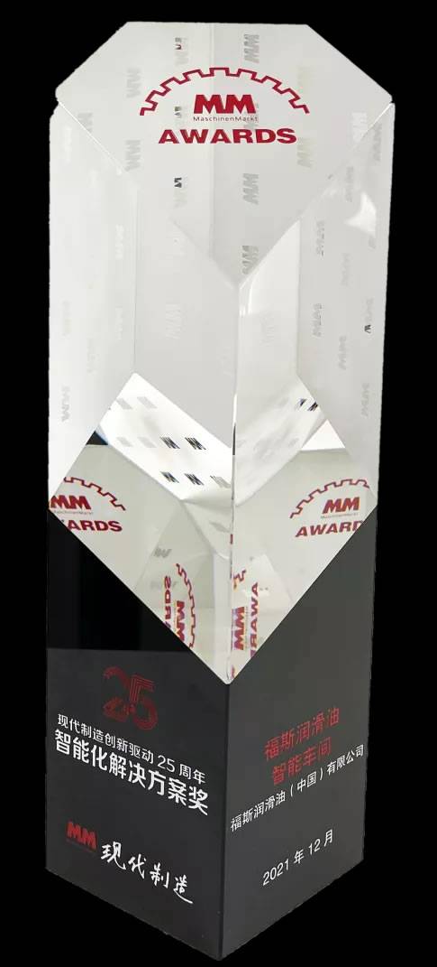 智能化解决方案奖 智能化解决方案奖