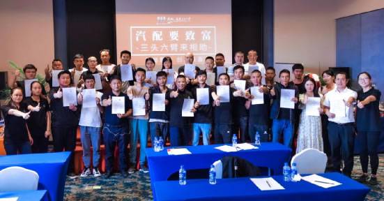 三头六臂西南市场招商会曾创下单场签约24家服务商的纪录 三头六臂西南市场招商会曾创下单场签约24家服务商的纪录