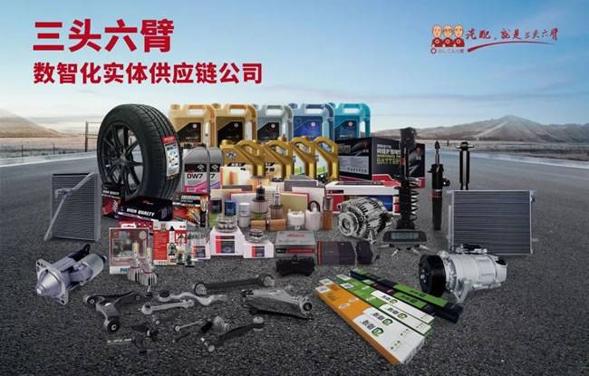 三头六臂自主品牌产品 三头六臂自主品牌产品