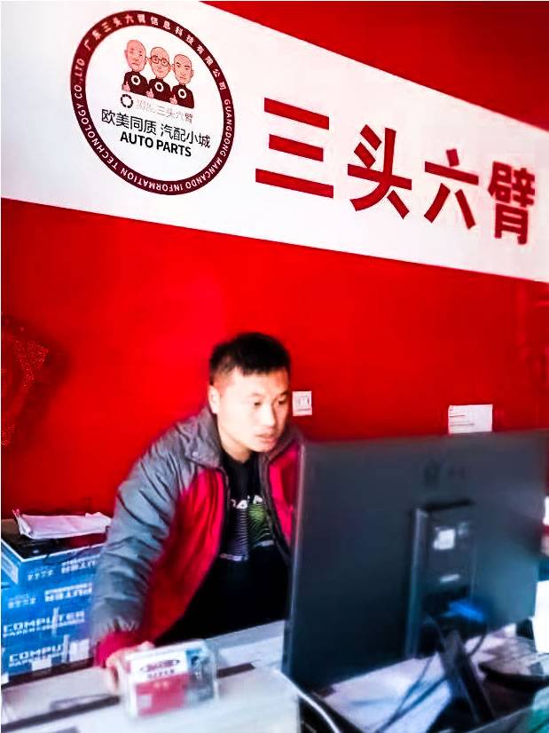 闫通凯经营三头六臂门店约3年