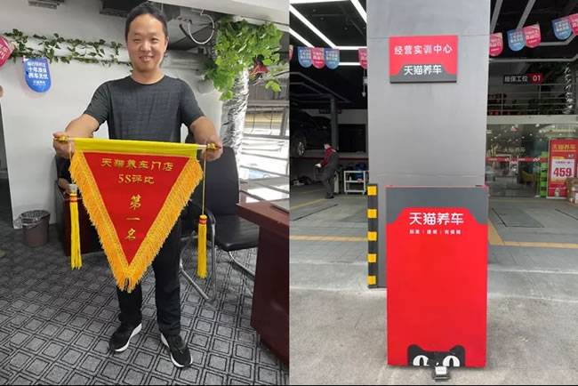 门店成为“经营实训中心”，并在去年6月获天猫养车5S评比第一名