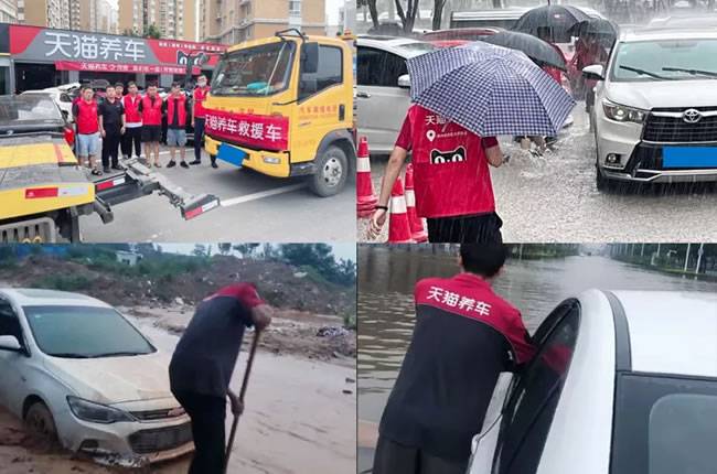 天猫养车携手加盟商援助河南水灾车辆