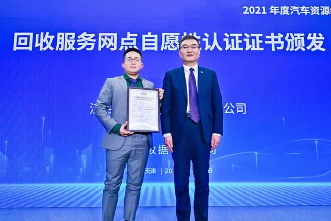 (张宇为获证企业颁证)