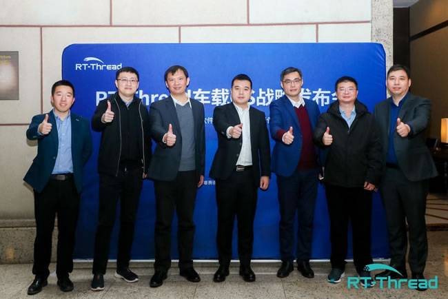 睿赛德科技负责人与合作伙伴代表合影