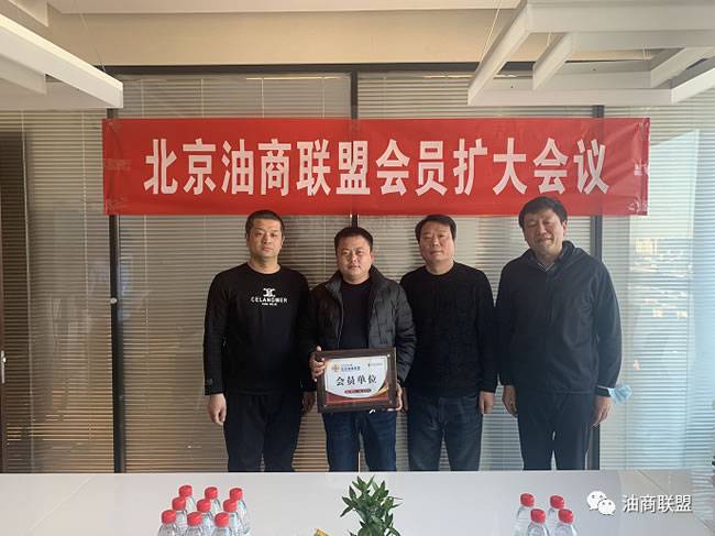 新会员授牌仪式(北京华鼎兆业科技发展有限公司) 新会员授牌仪式(北京华鼎兆业科技发展有限公司)