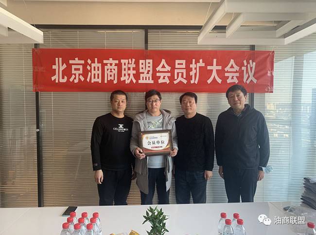   新会员授牌仪式(北京摩拓龙汽车用品有限公司)