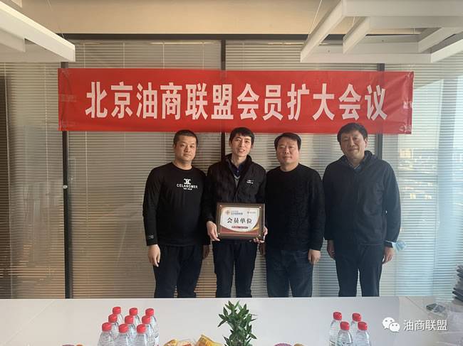 新会员授牌仪式(北京哈曼顿科技有限公司) 新会员授牌仪式(北京哈曼顿科技有限公司)