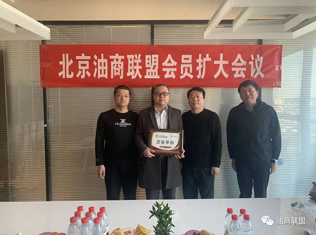 新会员授牌仪式(北京东平利红商贸有限公司) 新会员授牌仪式(北京东平利红商贸有限公司)