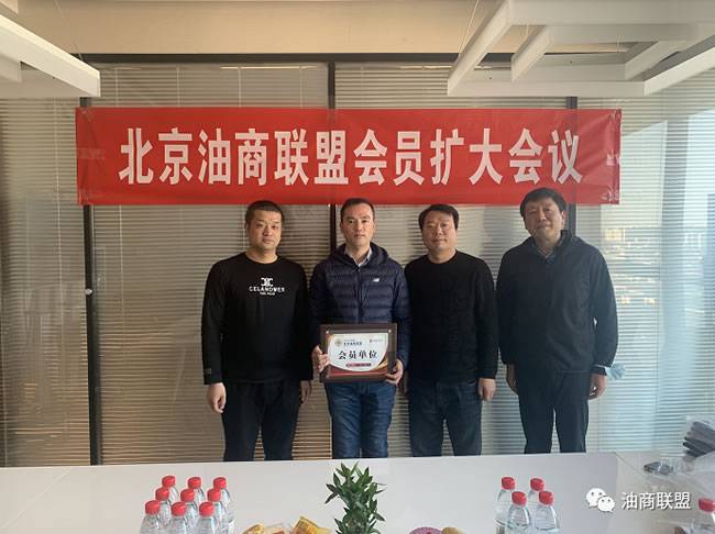 新会员授牌仪式(北京京嘉润嘉杰商贸有限公司) 新会员授牌仪式(北京京嘉润嘉杰商贸有限公司)