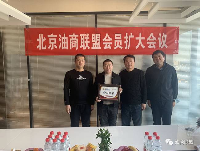 新会员授牌仪式(北京万惠广源汽车配件销售有限公司) 新会员授牌仪式(北京万惠广源汽车配件销售有限公司)