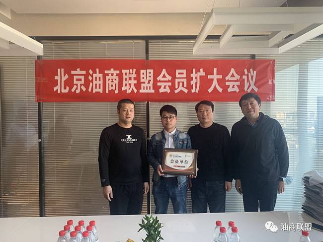 新会员授牌仪式(北京金康瑞贸易有限公司) 新会员授牌仪式(北京金康瑞贸易有限公司)