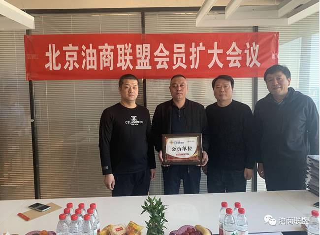 新会员授牌仪式(北京瑞福泽商贸有限公司) 新会员授牌仪式(北京瑞福泽商贸有限公司)