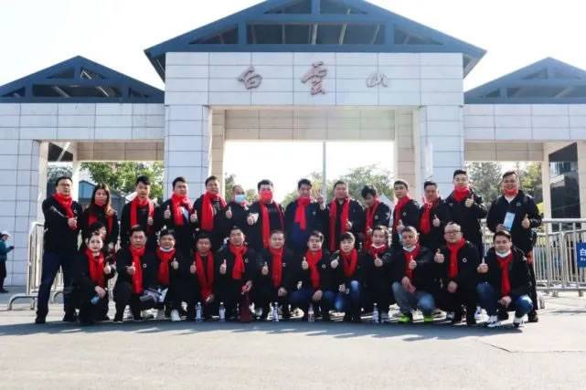 参加会议代表在白云山合影