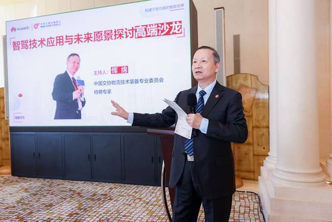   中国交协物流技术装备专业委员会特聘专家 恽绵