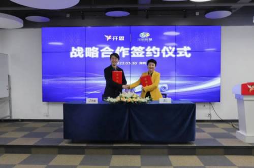 开思宫大鹏&深略吕燕仪