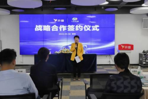   深略董事长 吕燕仪