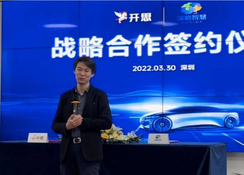 开思联合创始人 宫大鹏