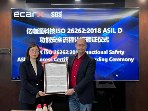 亿咖通科技获得由DAkkS签字,SGS认证并颁发的ISO 26262:2018 ASIL D认证证书