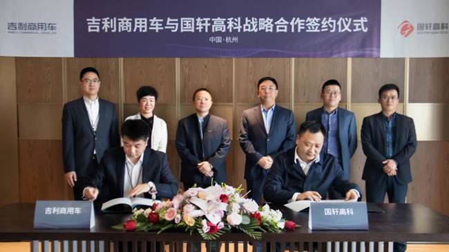 国轩高科中国业务板块副总裁张巍(前右)与吉利商用车集团供应链中心总监李兴建(前左)现场签约，国轩高科董事长李缜(后右3)与吉利商用车董事长周建群(后左3)见证