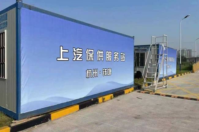   杭州汽车产业链供应链应急中转接驳站