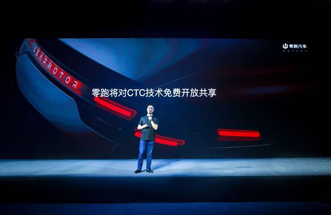 零跑科技董事长朱江明宣布将对零跑智能动力CTC技术免费开放共享 零跑科技董事长朱江明宣布将对零跑智能动力CTC技术免费开放共享
