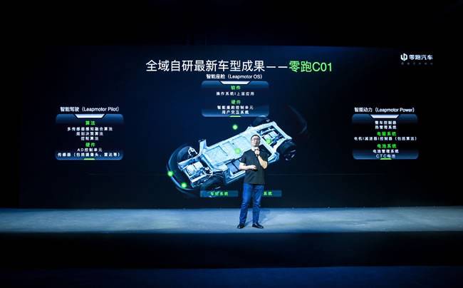 零跑科技董事长朱江明介绍零跑C01 零跑科技董事长朱江明介绍零跑C01
