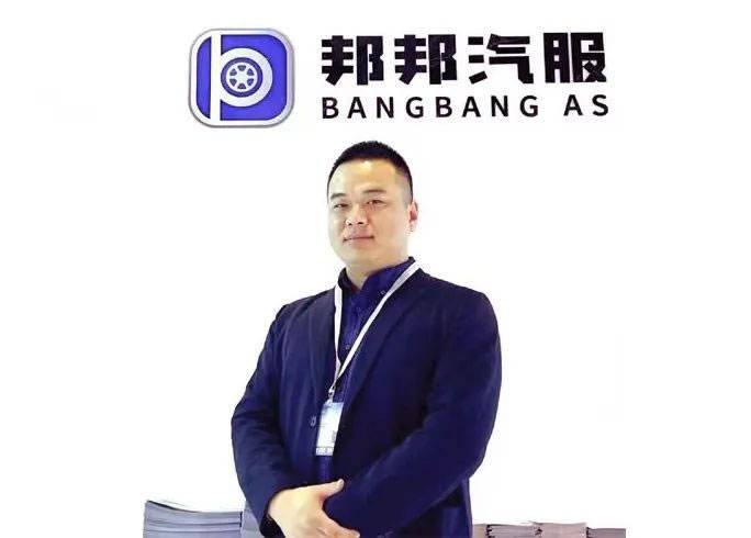 邦邦汽服供应链中心M2B业务部负责人 王涛