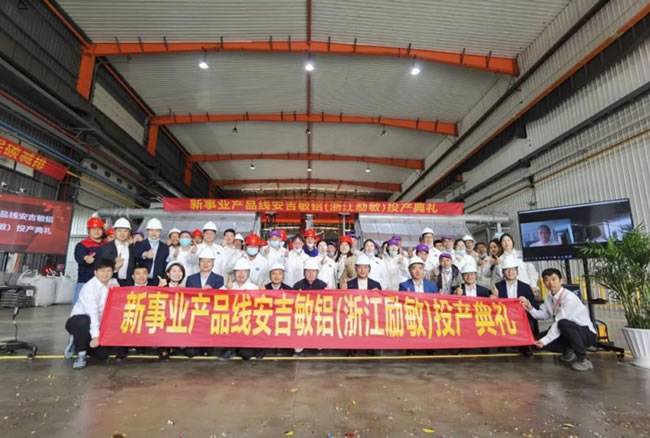 敏实高端再生铝棒生产线典礼现场