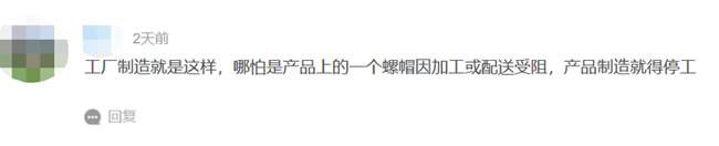 盖世汽车网友留言截图 盖世汽车网友留言截图