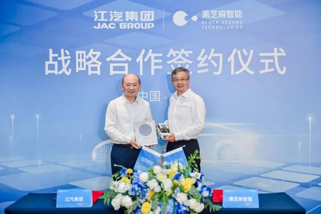 安徽江淮汽车集团控股有限公司党委书记、董事长、总经理,安徽江淮汽车集团股份有限公司党委书记、董事长项兴初(左)和黑芝麻智能科技有限公司创始人兼CEO单记章(右) 安徽江淮汽车集团控股有限公司党委书记、董事长、总经理,安徽江淮汽车集团股份有限公司党委书记、董事长项兴初(左)和黑芝麻智能科技有限公司创始人兼CEO单记章(右)