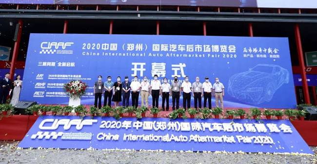 (疫情第一年，第17届中国(郑州)国际汽车后市场博览会于2020年6月26日至28日在郑州国际会展中心如期举办。)