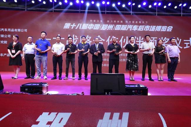(疫情第二年，第18届中国(郑州)国际汽车后市场博览会于2020年6月26日至28日在郑州国际会展中心如期举办。)